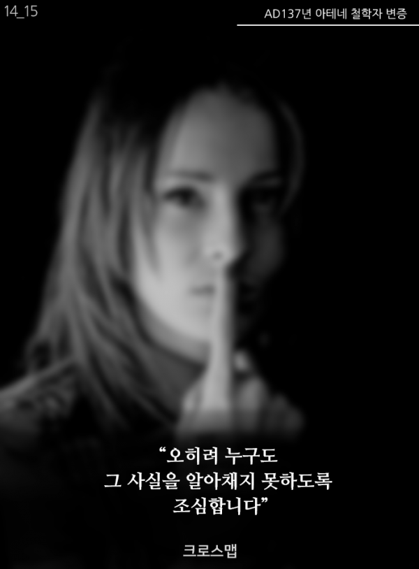 자랑스러운 이름 '크리스천' 