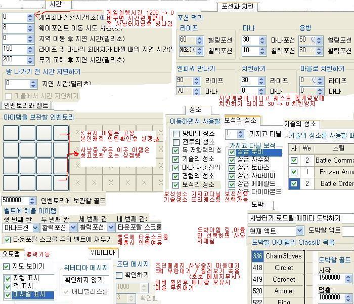 날아다녀님 34차 초보용 봇 설명서(길잡이 설정 ~ 매니저 실행) - 7