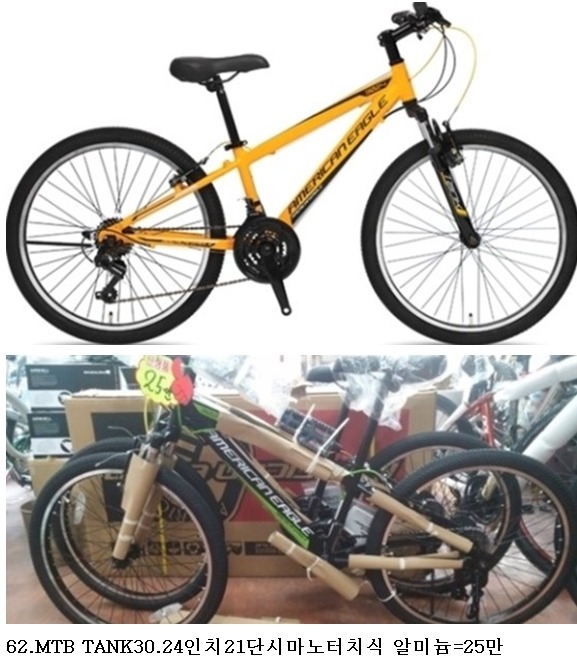 중고자전거싸게파는집.MTB.로드바이크.하이브리드.대한민국최저가판매 대박세일!!!