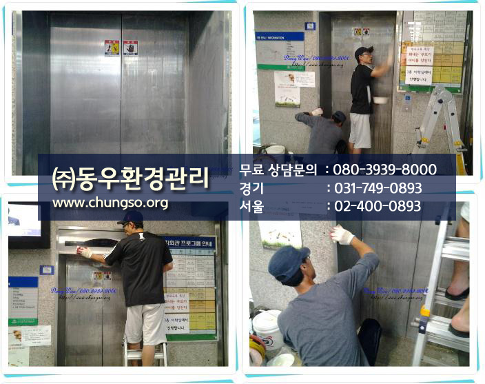 동우환경관리 이미지
