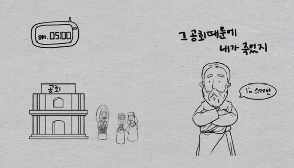 사도신경 : 빌라도는 억울하닷!