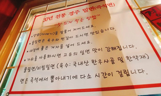 전통밀면 이미지