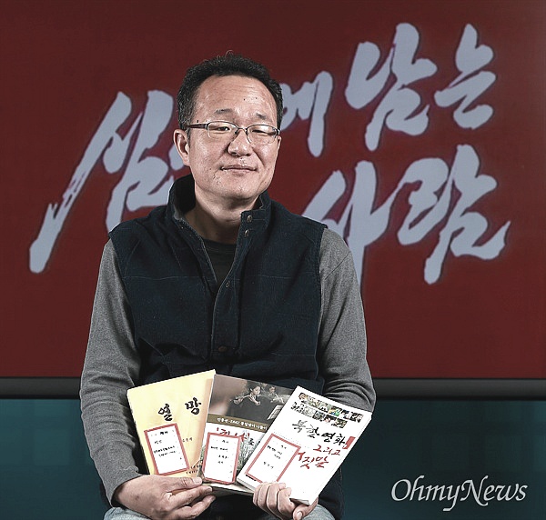 [다시, 국보법②] 법정에서 상영된 '북한영화' "지금 검찰이 그러면 미쳤다고 할 것" 
