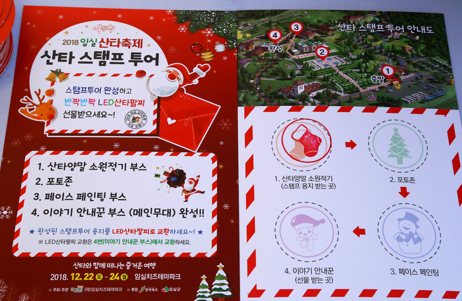 치즈의 요람 임실에서 펼쳐지는 크리스마스 2018 임실산타축제 전북 임실 축제 관광
