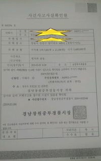 화물운송도중 적재물 도난발생시 적재물보험 처리요령