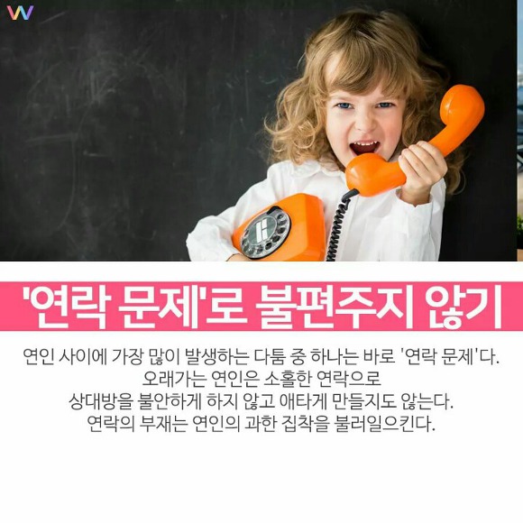 오래가는 커플들의 7가지 연애 '매너'