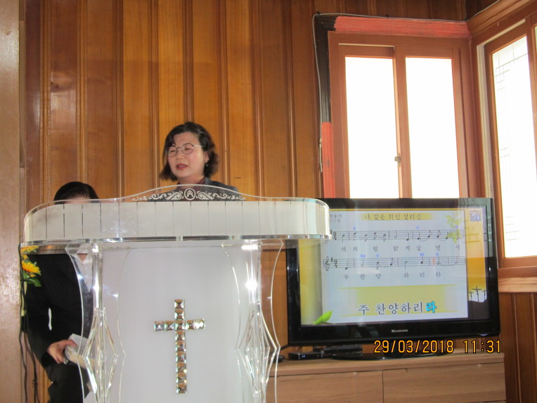 2018. 3. 29(목) 오전11시 예천교회( 민경숙 목사시무) 