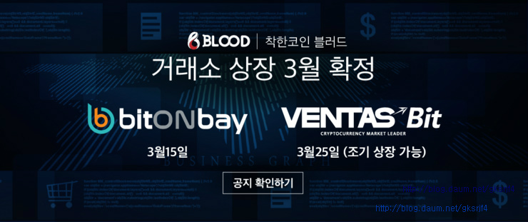 착한코인 블러드랜드지갑 누구나쉽게 모바일 및 PC에서 코인 무료채굴로 재택부업 하세요.  