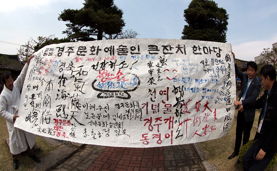 [제1회 경주 문화 예술인 한마음 큰잔치] 경주 예술인 문화인이 함께하는 잔치 마당에 디사협 경주지회가 함께하다 / 토함