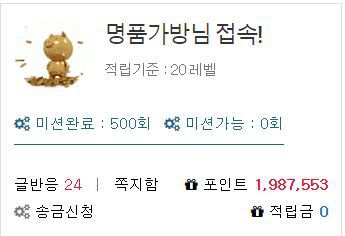 포인트잇 클릭알바 무료회원도 적립이 가능해요.