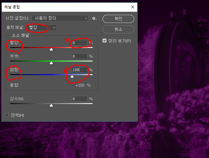 [물레방아 도는 내력] 적외선필터를 적용한 물레방아 이미지 보정하는 방법을 알아보다 / 토함