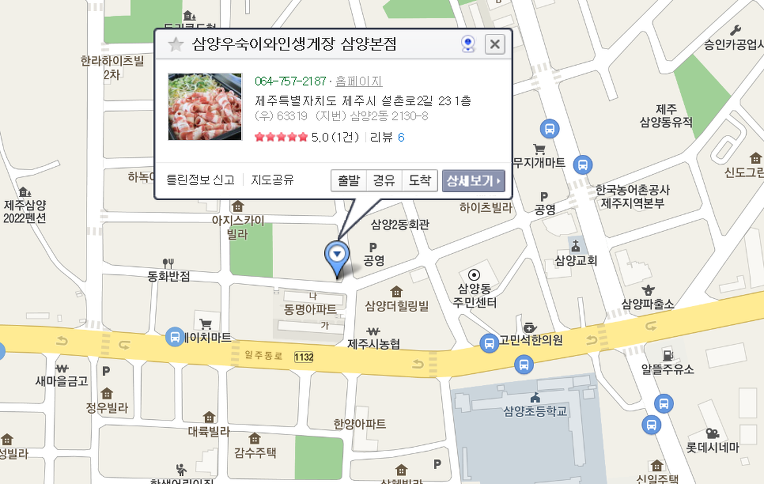 제주 삼양 우숙이&인생게장
