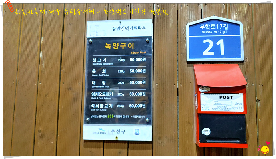 양지생고기식당 이미지