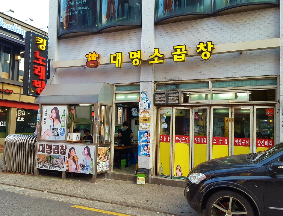 끝판왕소곱창 이미지