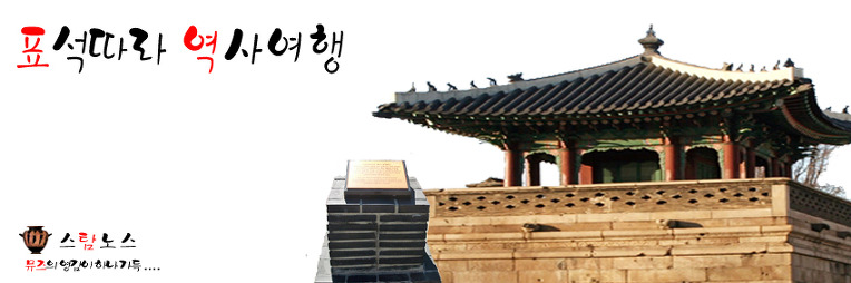 백광현이 일했던 사복시 터 