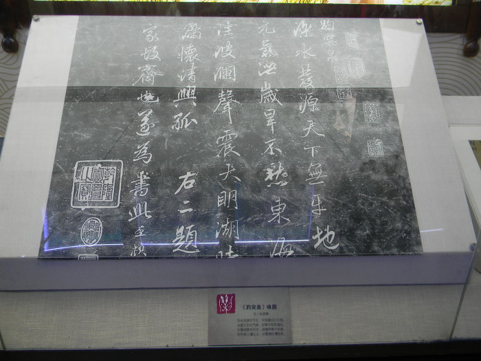 제남 표돌천공원의 중심, 표돌천 (관남정, 표돌천비석, 제일천비석, 삼대전, 낙원당, 아영사)