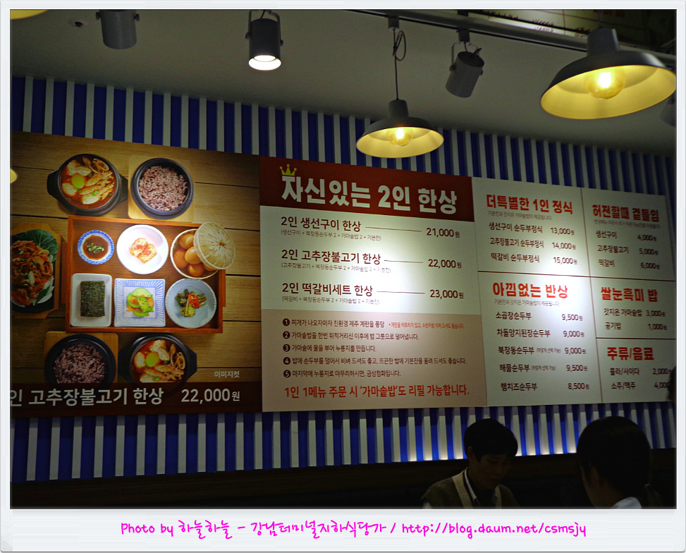 인지식당 이미지