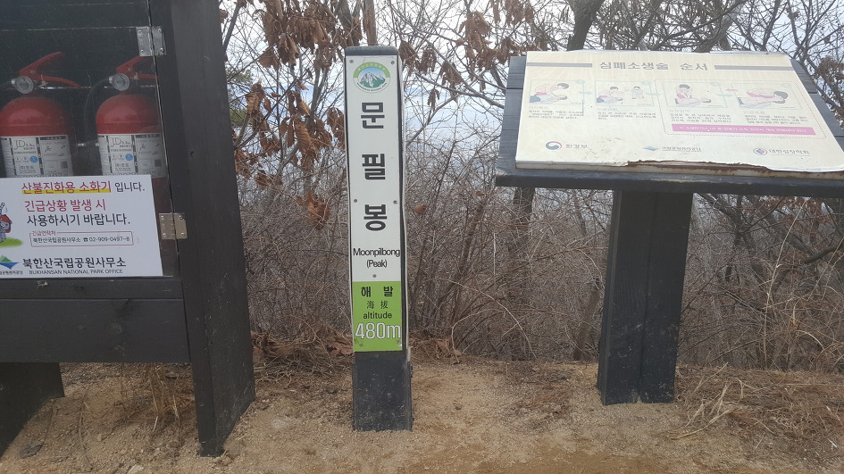 북한산 산행/2019.03.10