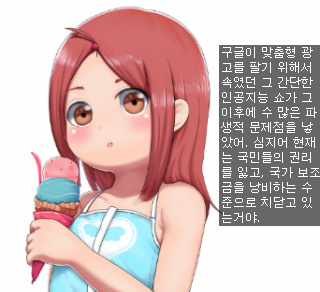 기업과 기업 사이에도 대리손실이 존재 (맞춤형 광고)