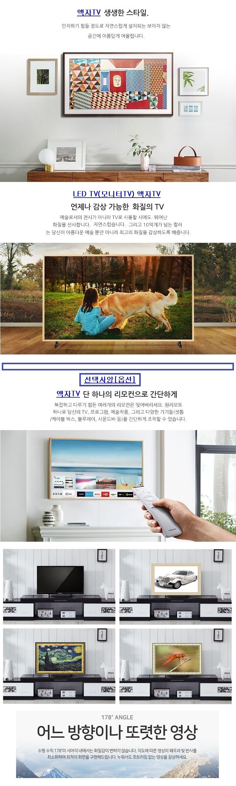 액자tv 모니터tv 