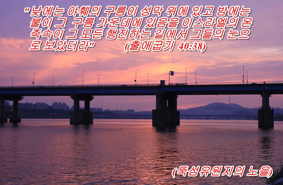 <출애굽기 40장 38절 말씀>