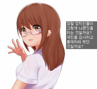 4차 산업은 감시의 시대...그러나 걱정하지 말아요~!