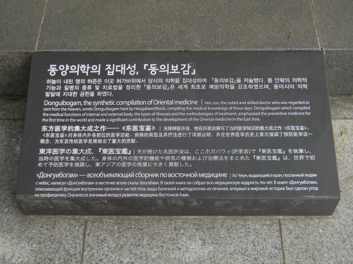 양천허씨의 오랜 성지이자 동의보감의 탄생지, 가양동 허가바위 (허가바위 자연동굴, 공암나루터)