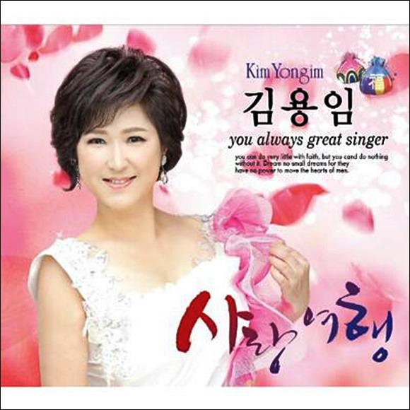 사랑 여행