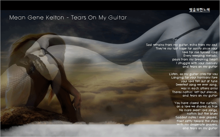 Gene Kelton & The Die Hards - Tears On My Guitar 