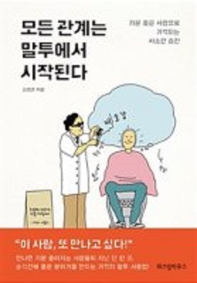 말투