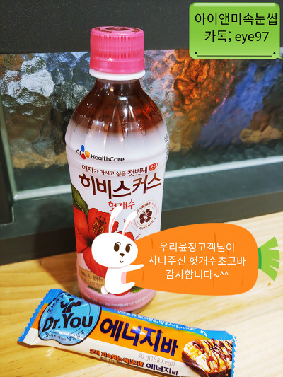 아이앤미 속눈썹연장 손님 후기/ 손님 카톡후기/손님 간식/손님선물/ 연말모임속눈썹연장/파티속눈썹연장/일요일영업속눈썹연장/러시안볼륨속눈썹연장