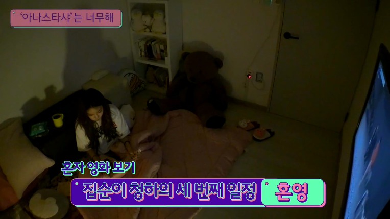 집순이 김청하의 하루 | 인스티즈