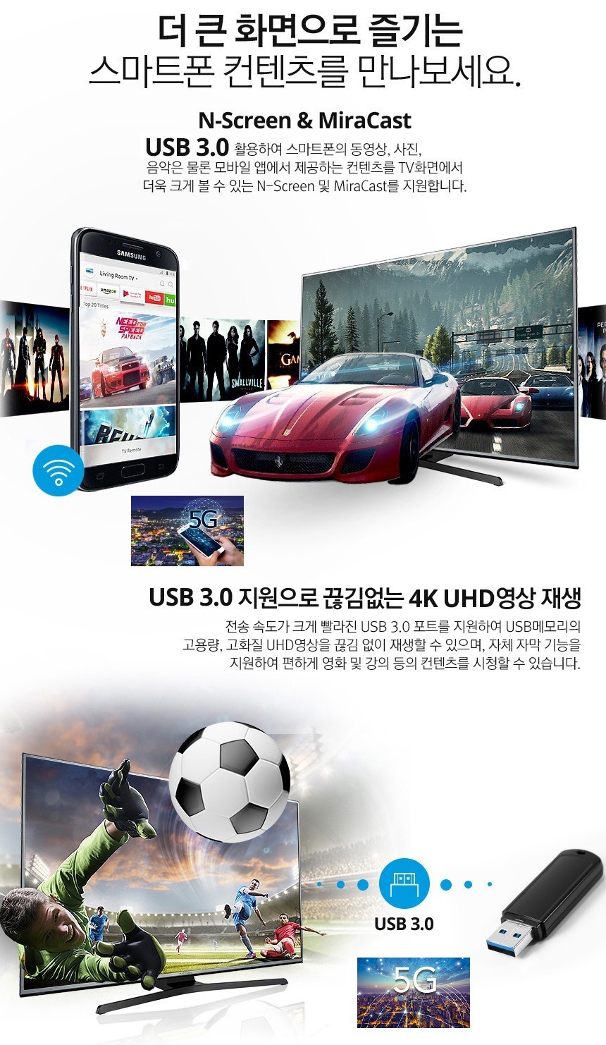 스마트폰. PC. 노트북.usb