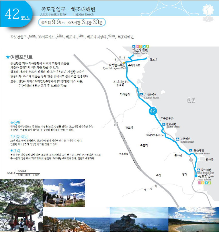 해파랑길 42코스 이미지