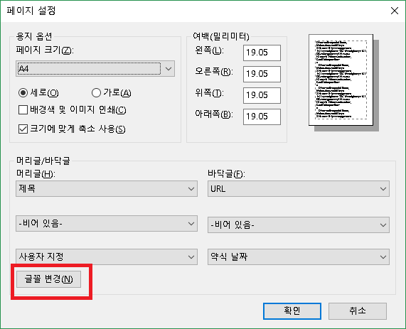 개발자 피씨 셋팅