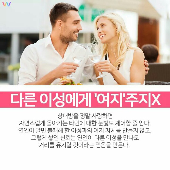 오래가는 커플들의 7가지 연애 '매너'