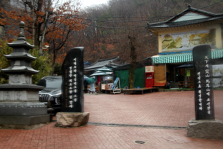 馬耳山 始山祭 山行