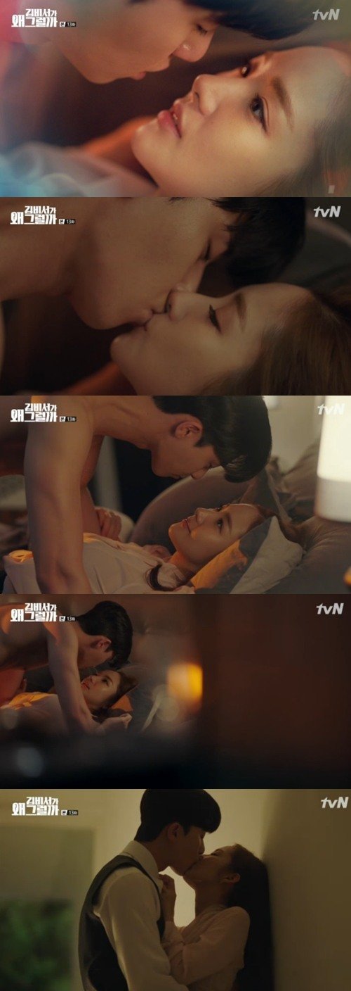 '김비서' 박서준♥박민영