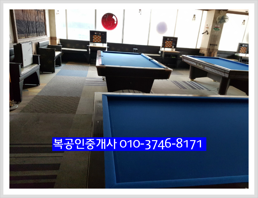 ※대전 당구장임대  대전 도안 목원대 당구장 상가임대 