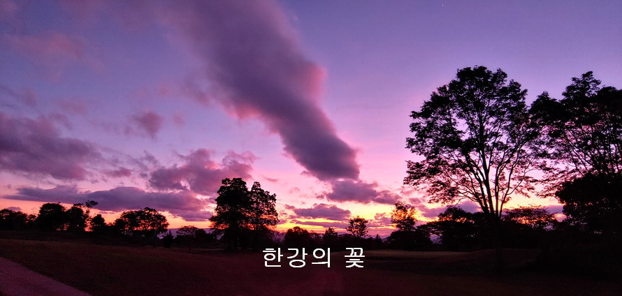 팍총의 여명과 일출