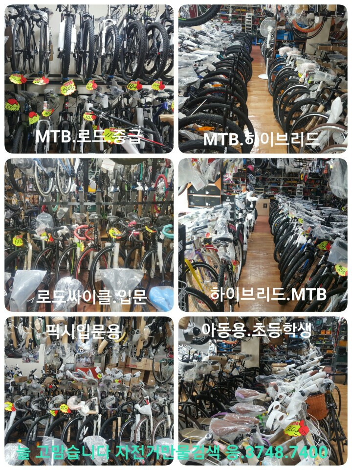 #중고자전거 싸게파는곳.MTB.로드 싸이클.이월상품 중고처리합니다