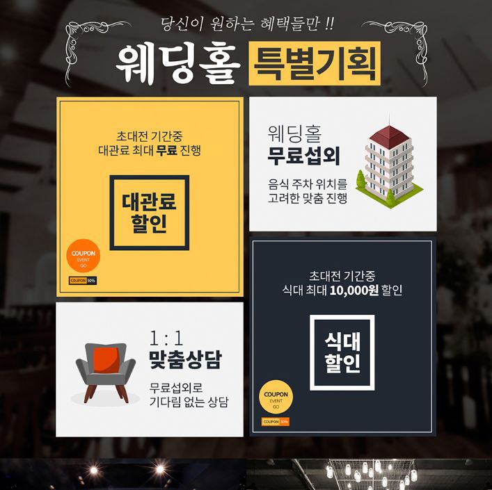 인천웨딩박람회 7월 일정 총정리