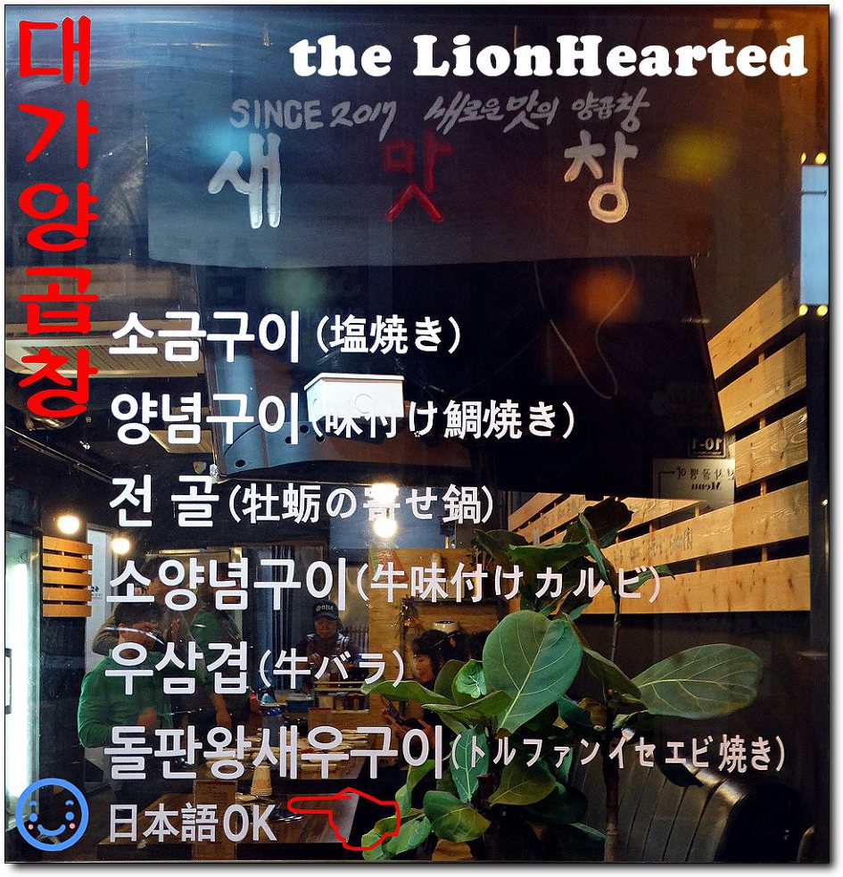 새맛곱창 이미지