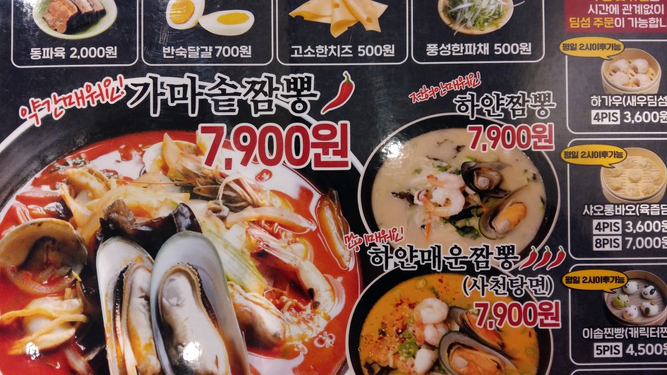 용이네가마솥짬뽕 이미지