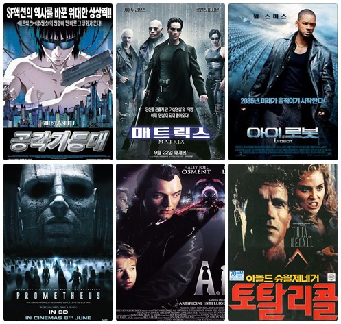 [영화] SF영화 "블레이드 러너" "블레이드 러너 2049"