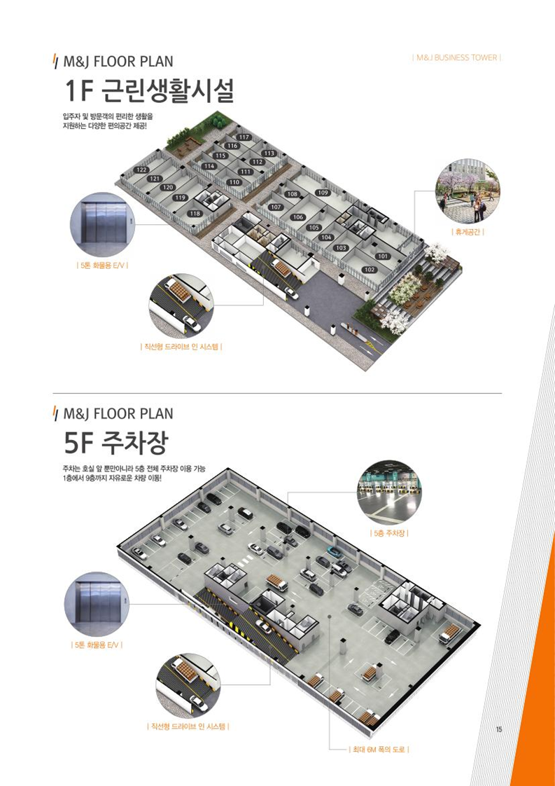 인천주안산업단지 구조고도화사업 제조형아파트형공장 M&J비즈타워 최첨단 스마트 지식산업센터 신축