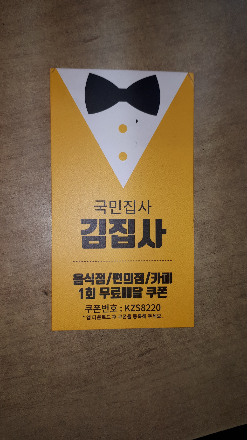 배달 심부름 합니다 송파구방이동 올림픽 프라자/ 이용호