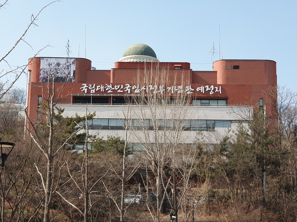 삼일절 3·1 만세운동 100주년과 임시정부수립 100주년을 맞아 꼭 가봐야 할 곳 서대문형무소역사관