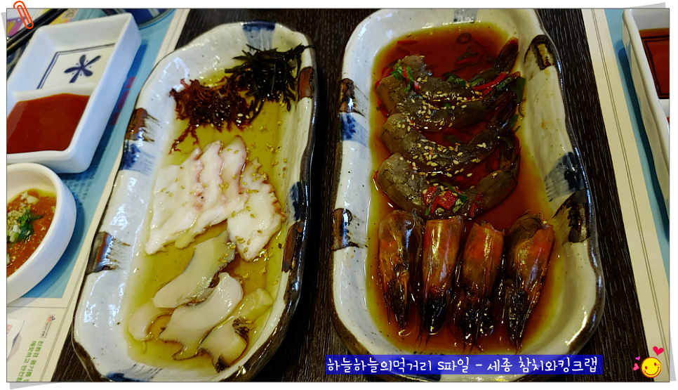 세종킹크랩 이미지