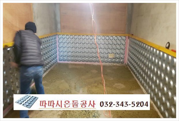 마을회관 고급바닥난방 황토온돌찜질방으로 리모델링 완성
